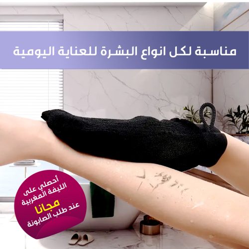 AFRICANA MOROCCAN BATH SOAPAR 3