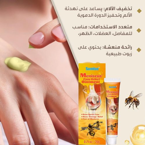 Bee CREAM KSA AR 2