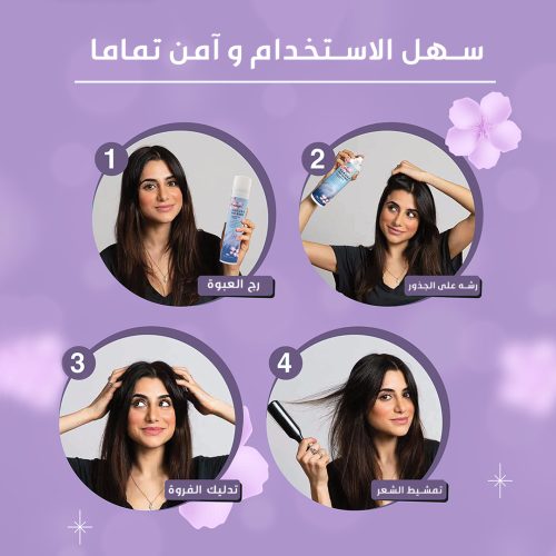 Dry shampoo spray AR 2