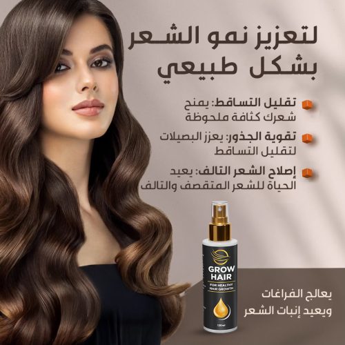 Hair growth oil ar KSA 2