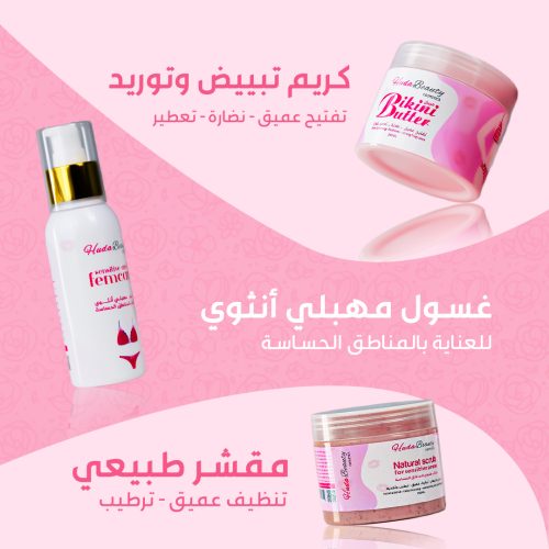 Huda Beauty Collection mo 2 ar