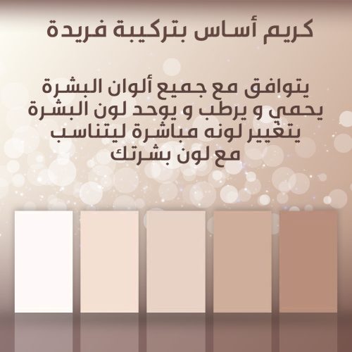 MAGIC FOUNDATION CREAM 3 AR