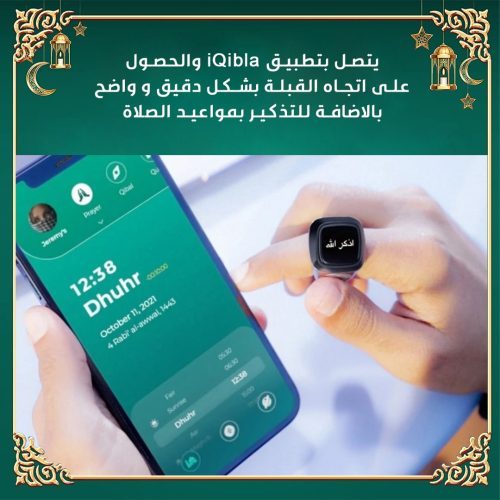 Smart-Tasbih-Ring-AR-3-qggj7ku0qn5k2kpcoi6zc191m2x5lc7wqnayeaevew