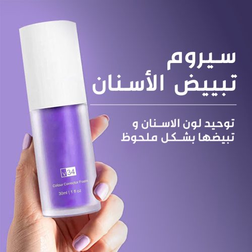 TEETH WHITENING SERUM AR 1