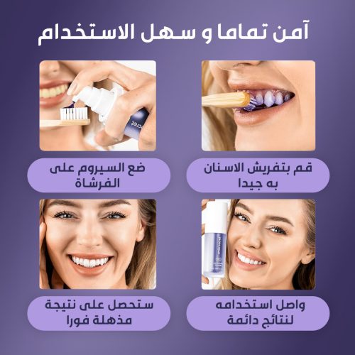 TEETH WHITENING SERUM AR 3