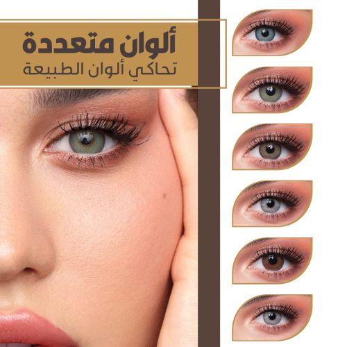dahab lenses AR 3