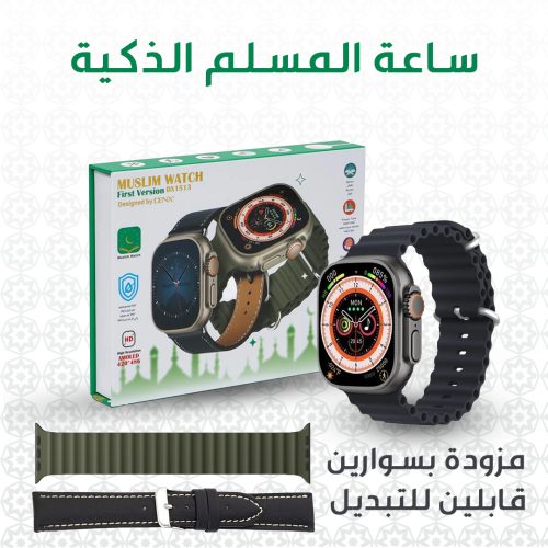 muslim watch 1