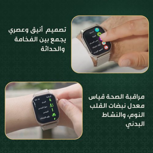 muslim watch 3